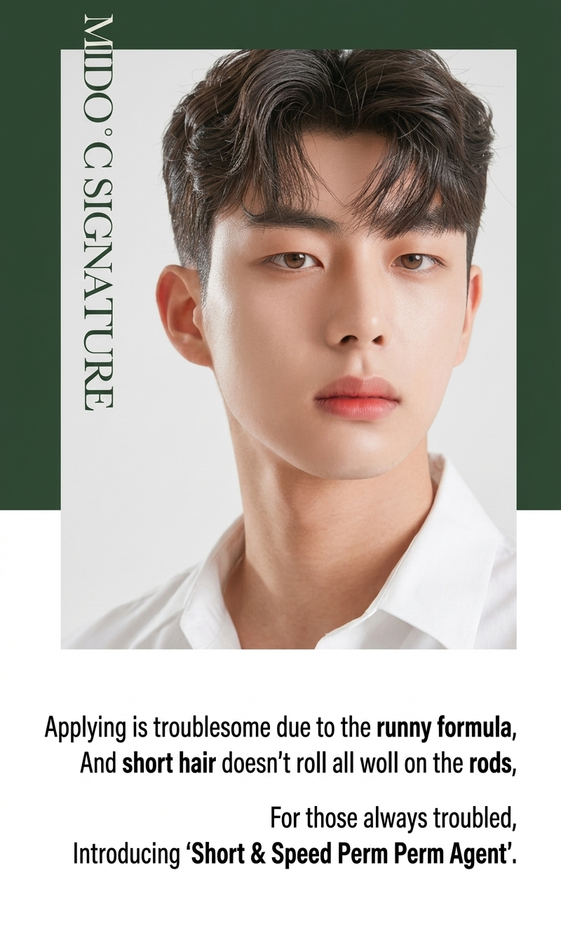 MIDO.C SIGNATURE SHORT MOLDING PERM (Professional Only - Contact Us)