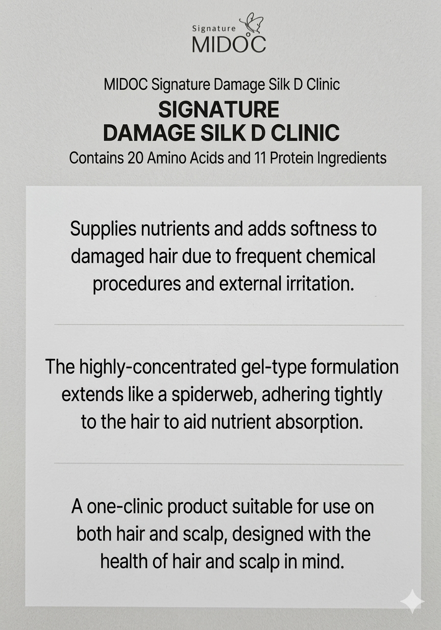 Damage Silk D Clinic - Signature MIDOC Hair Treatment